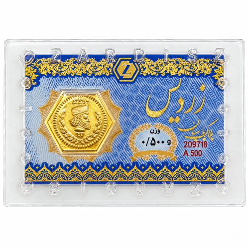 سکه طلا پارسیان 500 سوتی زردیس ضد جعل