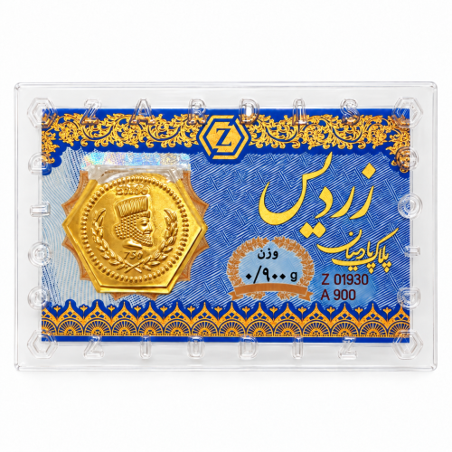 سکه طلا پارسیان 900 سوتی زردیس ضدجعل