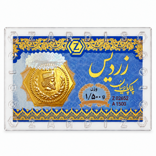 سکه طلا پارسیان 1.5 گرمی زردیس ضدجعل