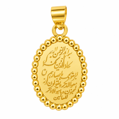 پلاک طلا وان یکاد مدل بیضی ( ساده-2 )