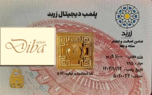 شمش طلا 1 گرمی 24 عیار زربد
