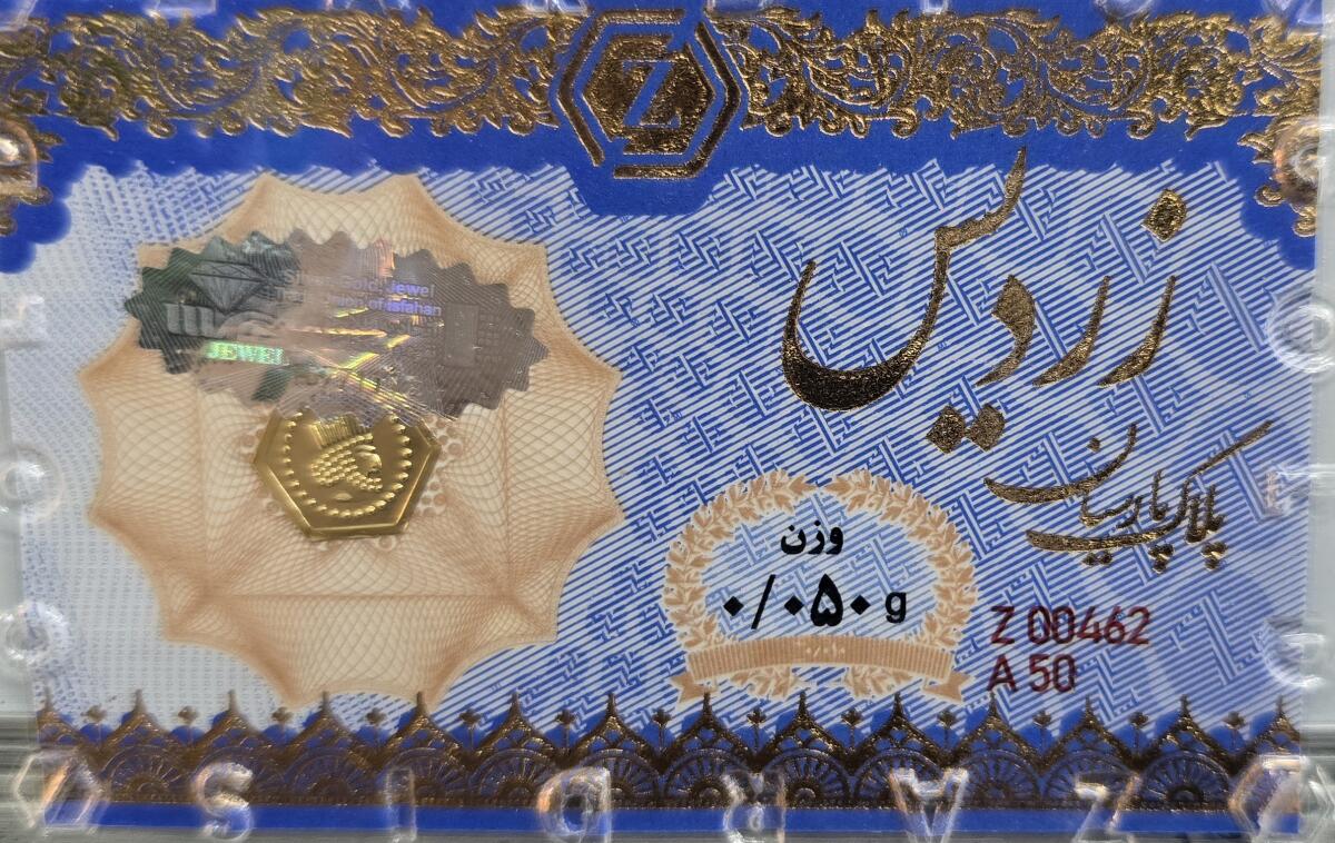 سکه طلا پارسیان 50 سوتی زردیس