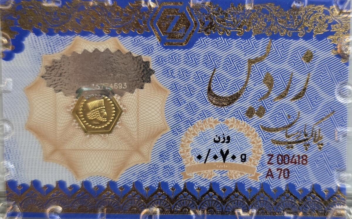 سکه طلا پارسیان 70 سوتی زردیس