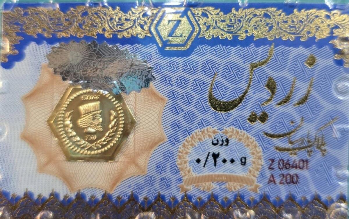 سکه طلا پارسیان 200 سوتی زردیس