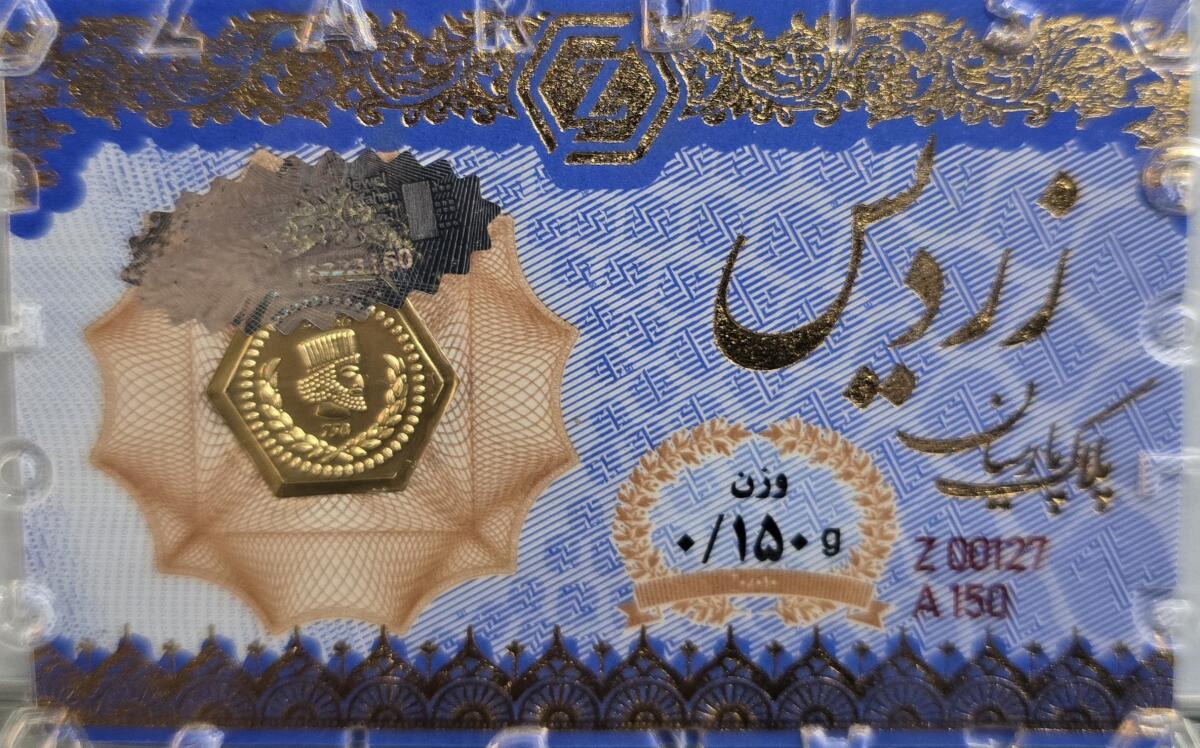 سکه طلا پارسیان 150 سوتی زردیس