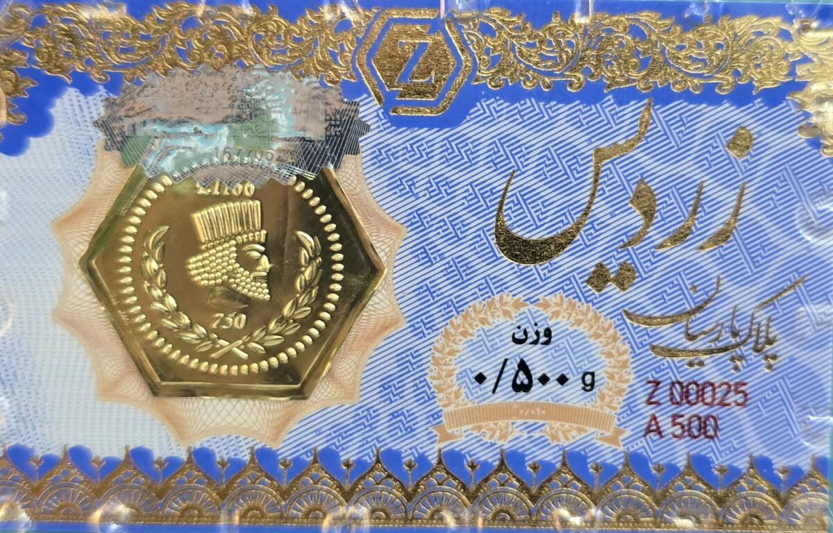 سکه طلا پارسیان 500 سوتی زردیس