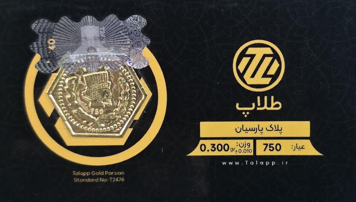 سکه طلا پارسیان 300 سوتی طلاپ