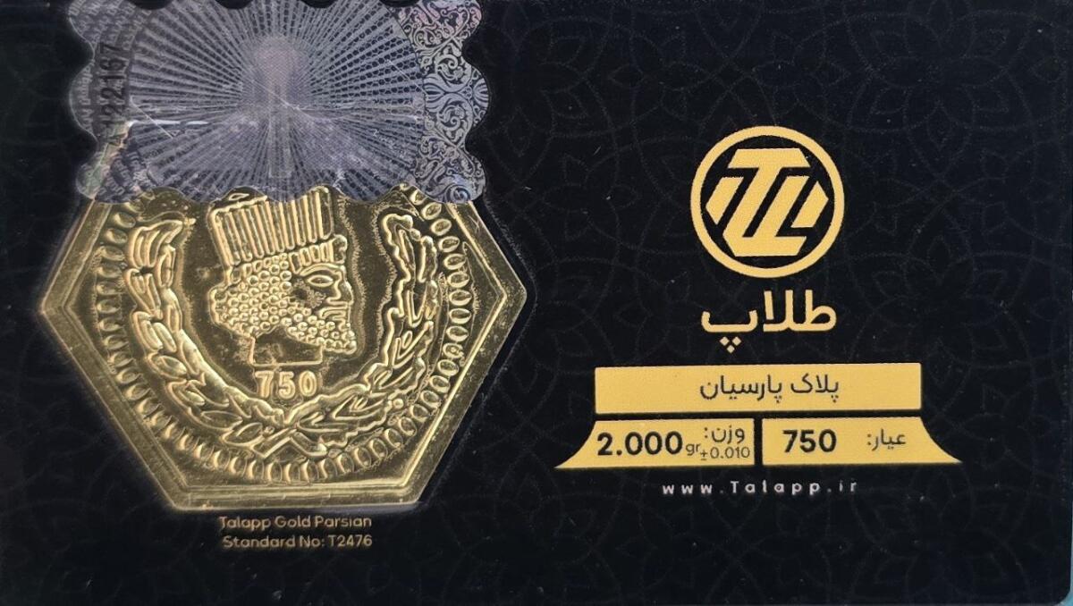 سکه طلا پارسیان 1.5 گرمی طلاپ