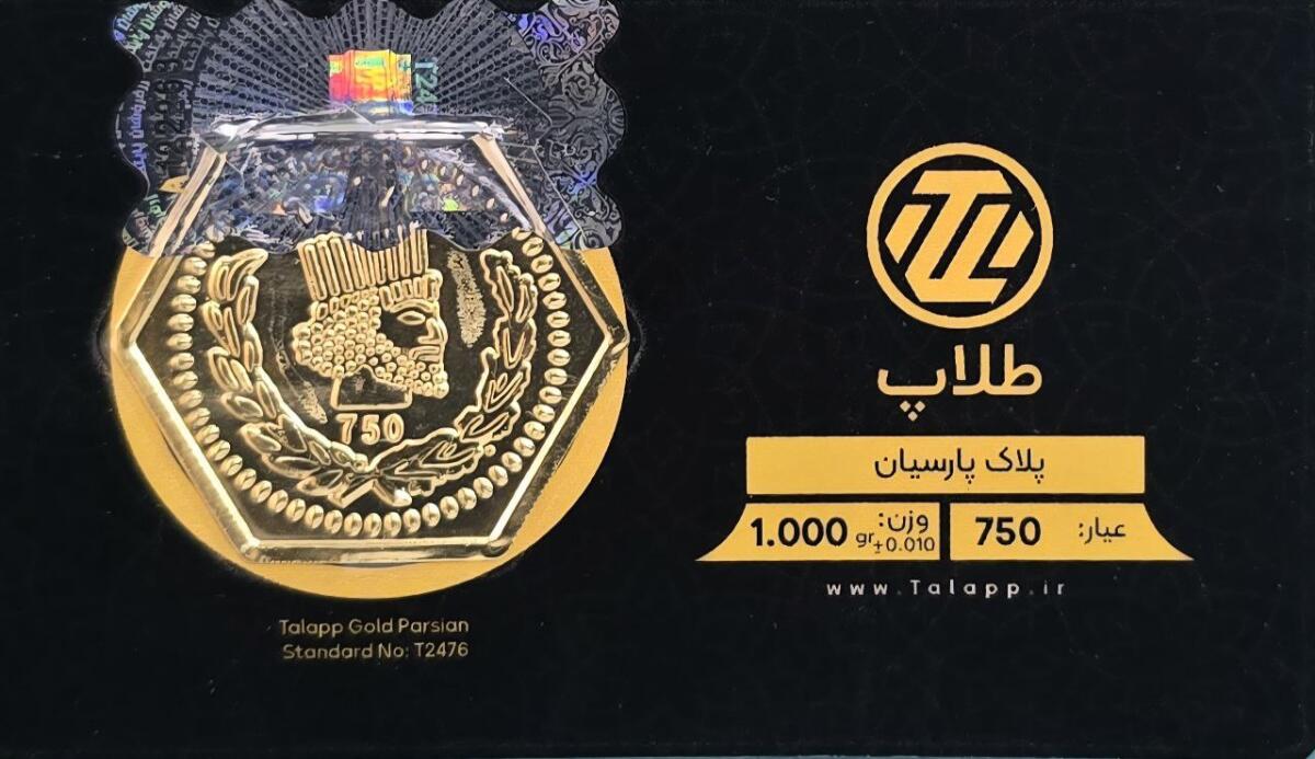 سکه طلا پارسیان 1 گرمی طلاپ