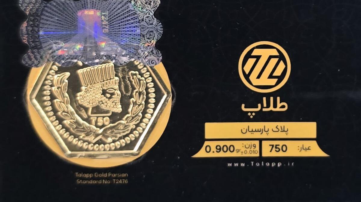 سکه طلا پارسیان 900 سوتی طلاپ