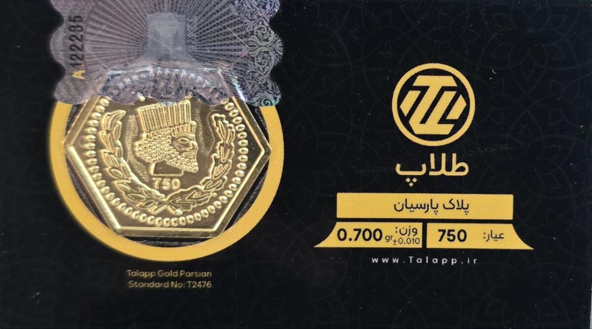 سکه طلا پارسیان 700 سوتی طلاپ