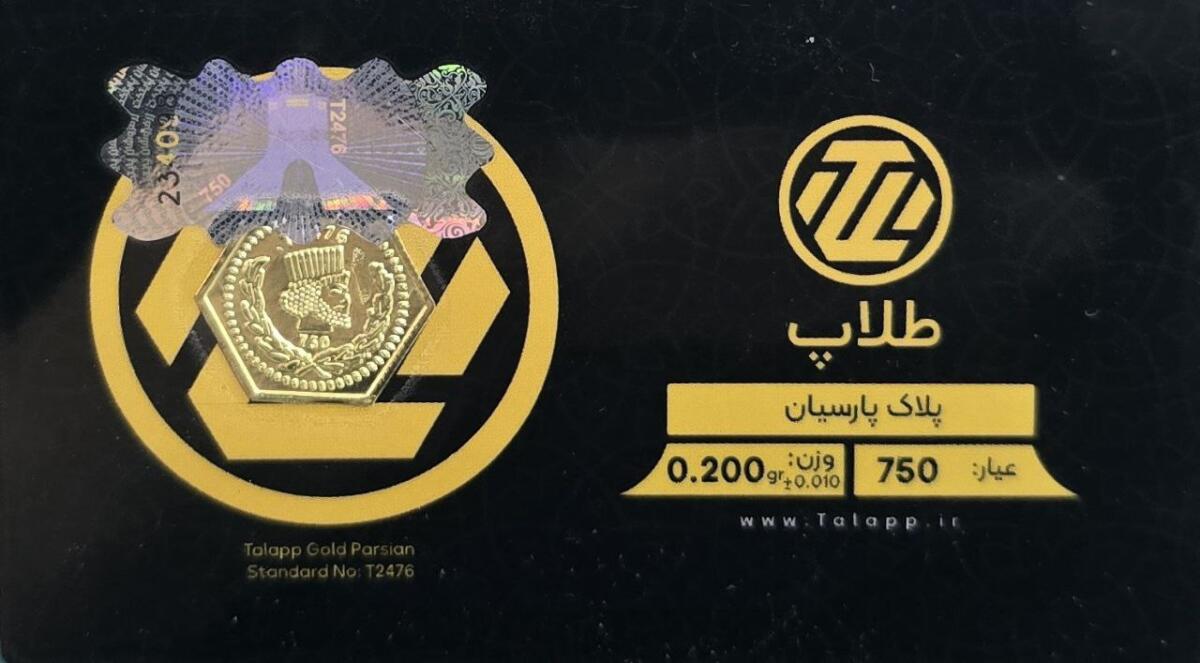 سکه طلا پارسیان 200 سوتی طلاپ