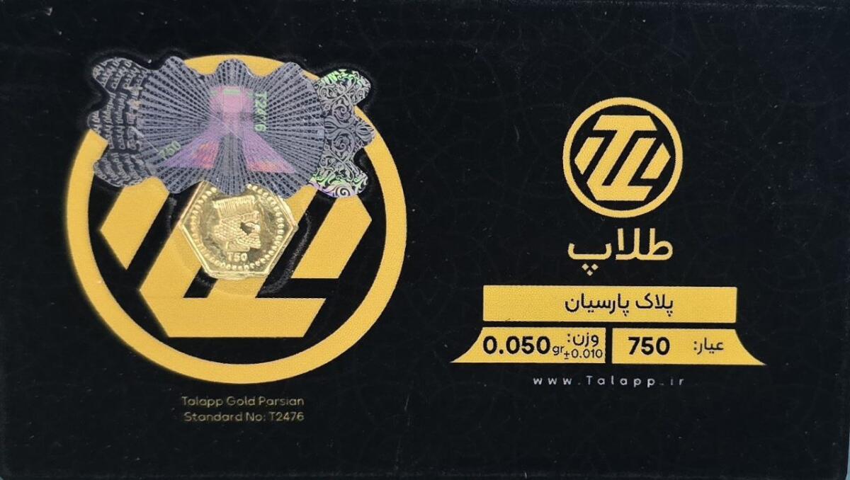 سکه طلا پارسیان 50 سوتی طلاپ