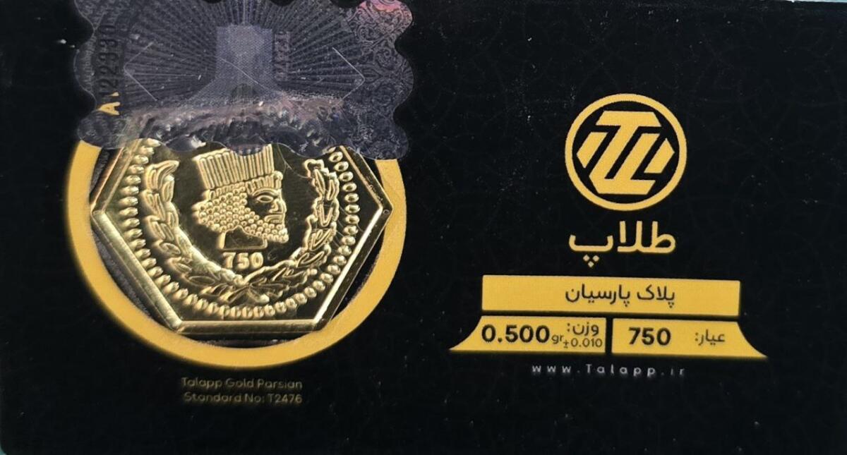 سکه طلا پارسیان 500 سوتی طلاپ
