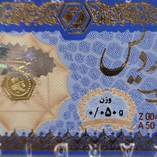 سکه طلا پارسیان 50 سوتی زردیس