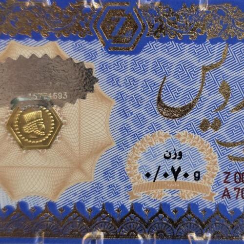 سکه طلا پارسیان 70 سوتی زردیس
