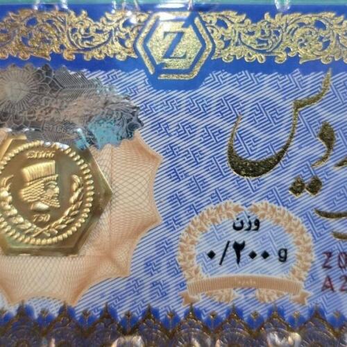 سکه طلا پارسیان 200 سوتی زردیس
