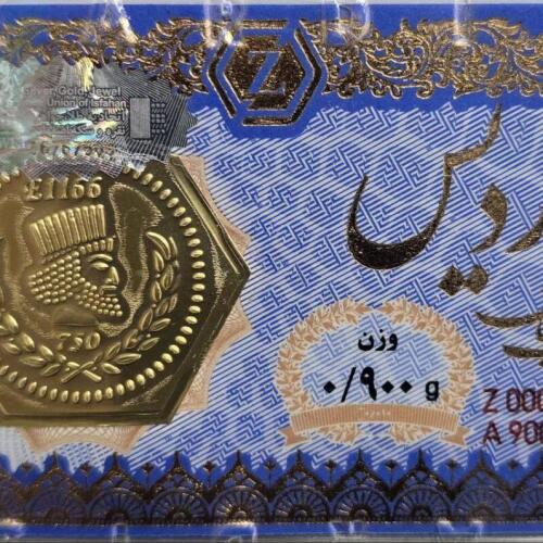 سکه طلا پارسیان 900 سوتی زردیس