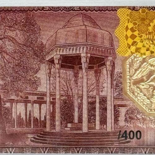 سکه طلا پارسیان 400 سوتی طرح همای سعادت