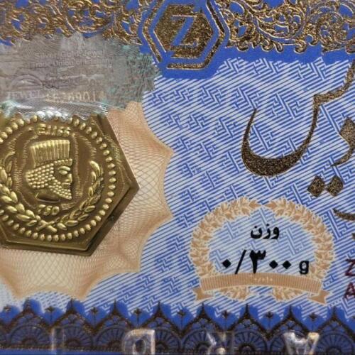 سکه طلا پارسیان 300 سوتی زردیس