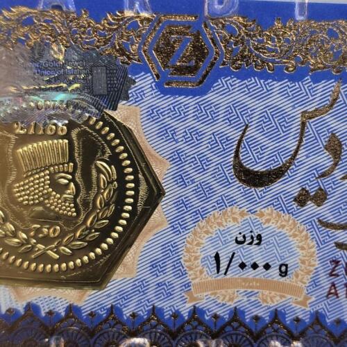 سکه طلا پارسیان 1 گرمی زردیس