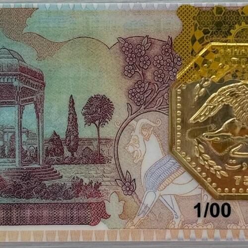 سکه طلا پارسیان 1 گرمی طرح همای سعادت