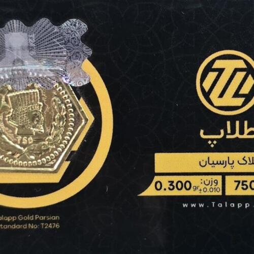 سکه طلا پارسیان 300 سوتی طلاپ