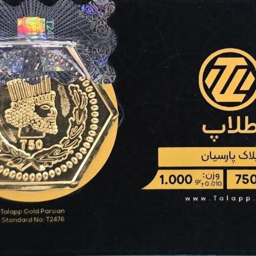سکه طلا پارسیان 1 گرمی طلاپ
