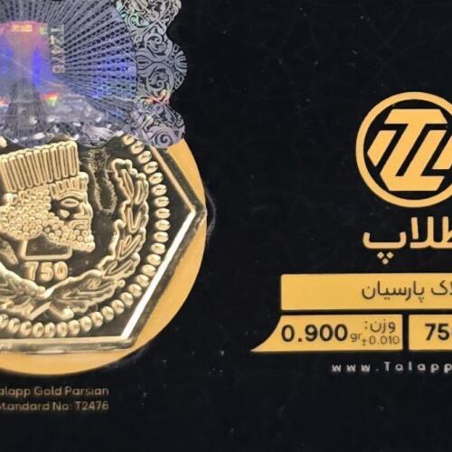 سکه طلا پارسیان 900 سوتی طلاپ