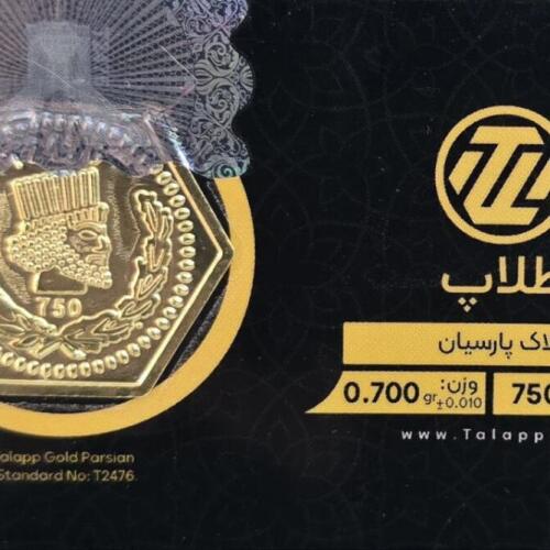 سکه طلا پارسیان 700 سوتی طلاپ