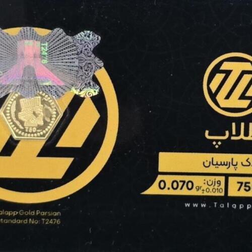 سکه طلا پارسیان 70 سوتی طلاپ