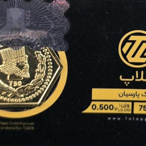 سکه طلا پارسیان 500 سوتی طلاپ