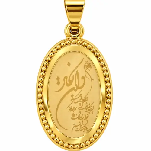 پلاک طلا وان یکاد و چهار قل مدل بیضی( ساده)