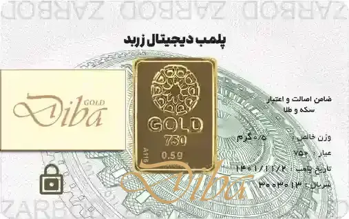 شمش طلا نیم گرمی زربد