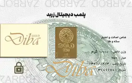 شمش طلا 1 گرمی زربد