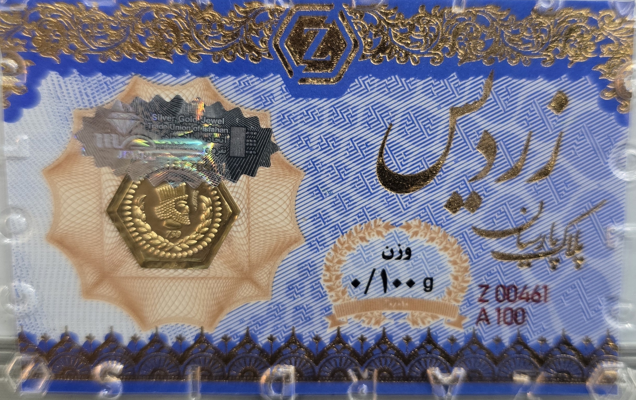 100 سوت زردیس