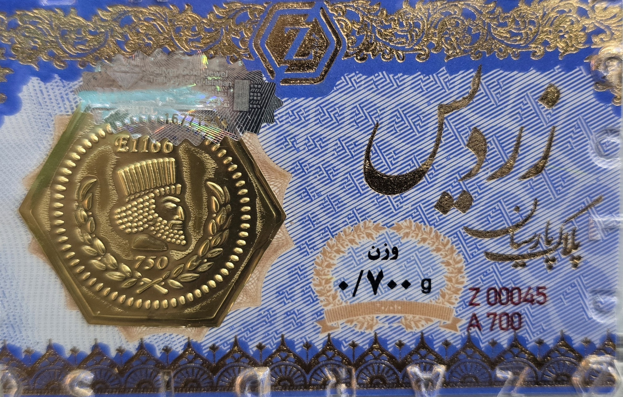 700 سوت زردیس